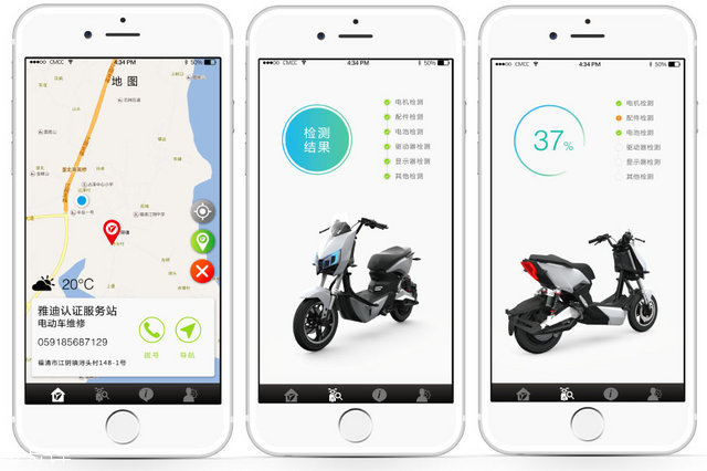 手机上怎么看电动车电量 640_480_20160726144854918911304395918.jpg