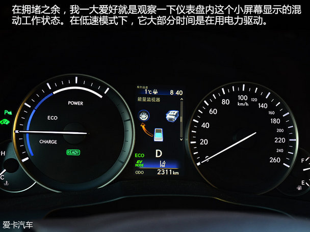 ES300h油耗测试