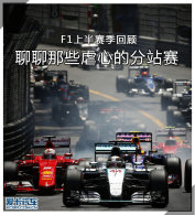 F1�ϰ������ع� ������ЩŰ�ĵķ�վ��