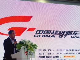 ���ſڿ����� China GT�����ܳ�������