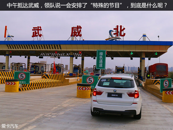 宝马X之旅;宝马;丝绸之路;旅行;游记