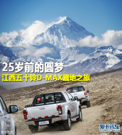 25��ǰ��Բ�� ������ʮ��D-MAX�ص�֮��