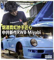 ̾޺ֽ оRWB Miyabi