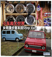 С ߱Step Van