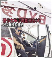 ����Ů���ָ�����־(4) CRC��������վ