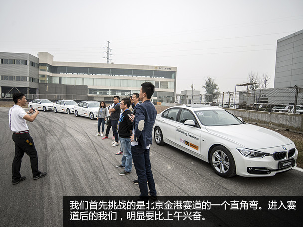 宝马精英驾驶培训