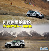 �ɿ������ѩ�� ���Թ�����Jeep������