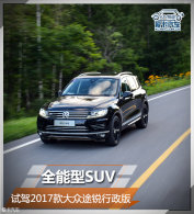 ȫ����SUV �Լ�2017�����;��������