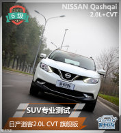 ����SUVרҵ���� �ղ��п�2.0L�콢��