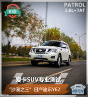 ����SUVרҵ���� ��ɳĮ֮�����ղ�;��