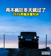 �ٲ������͹��� 2016���۱�ѩ�Ծ�
