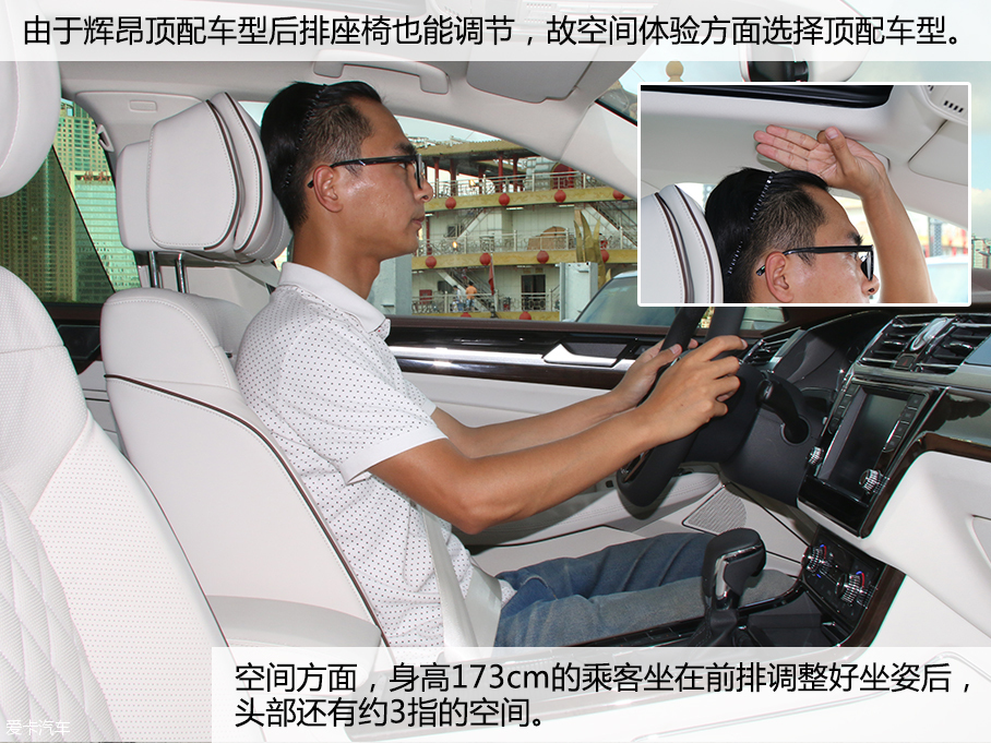 上汽大众辉昂