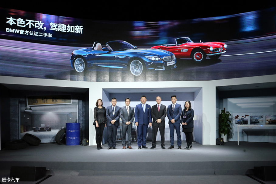 驾趣如新 BMW官方认证二手车战略升级-爱卡汽车