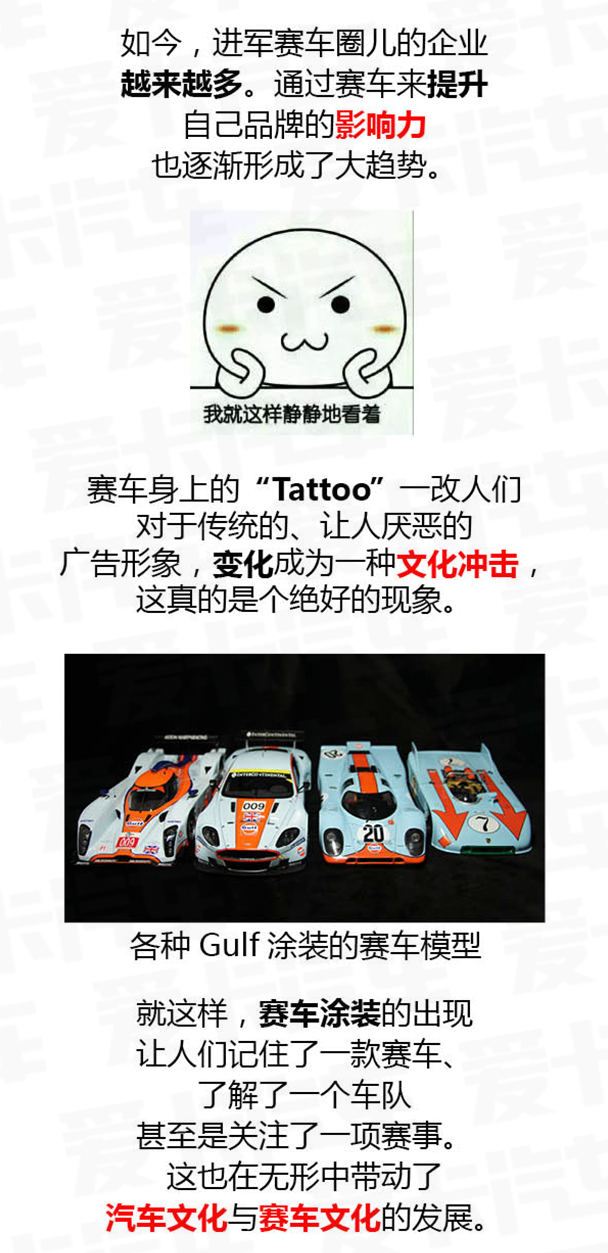 汽车的Tattoo